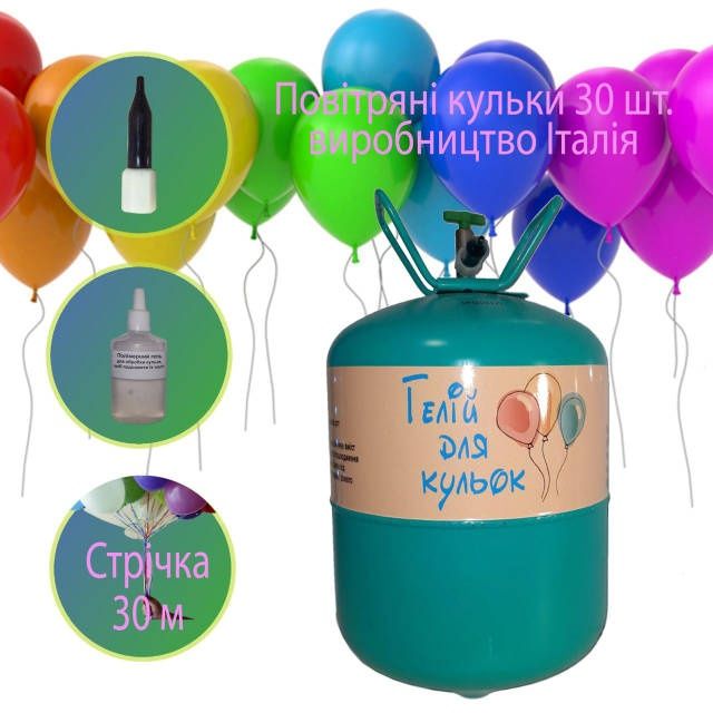 Гелій для повітряних кульок, все для свята, кульки