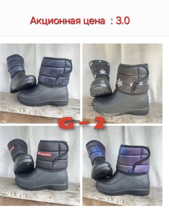 Продам сапоги- дутики