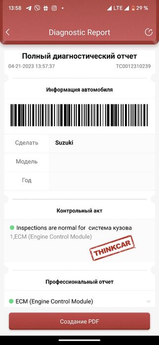 Авто подбор,перегон авто,автоподбор,проверка авто,підбір выкуп авто