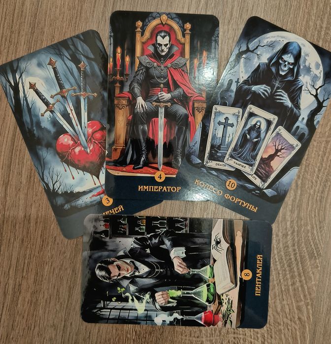 Продам Таро вампірів
