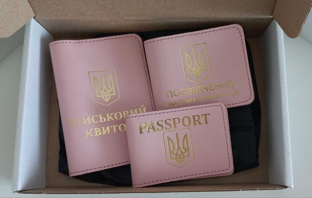 Набір обкладинок на ID-паспорт, УБД та військовий квиток (рожевий)