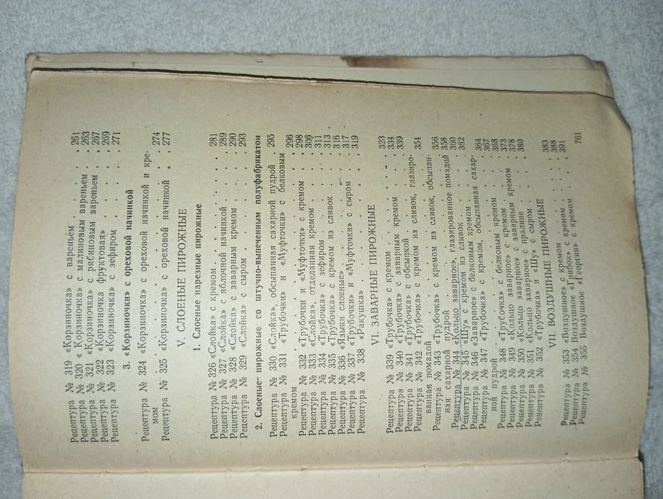 Рецептуры на торты,пирожные,кексы и рулеты