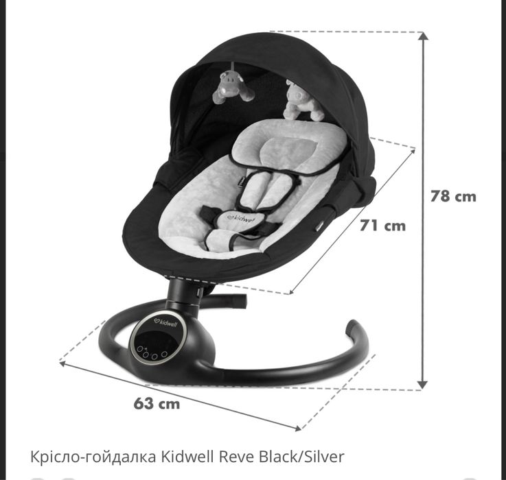 Заколисуючий центр. Крісло-гойдалка Kidwell Reve Black/Silver
