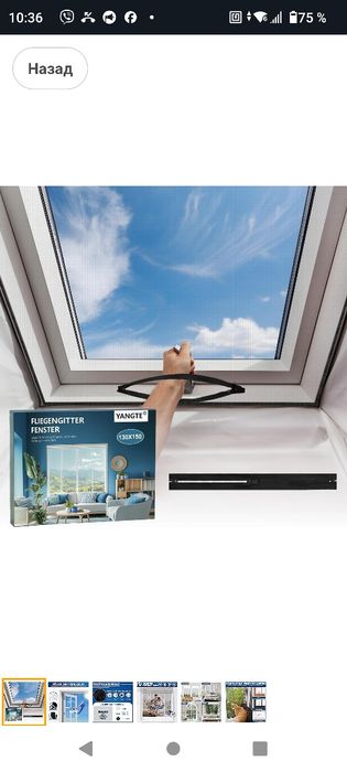 Москітна сітка для мансардного вікна