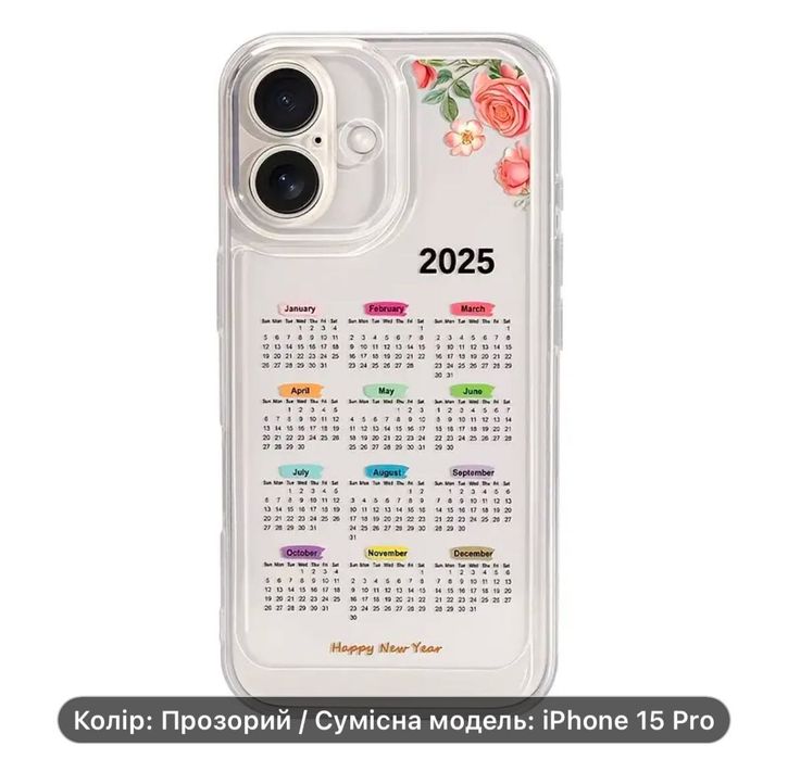 Чохол на iPhone 15 pro