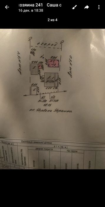 Продам дом в Черкасской Лозовой Центр
