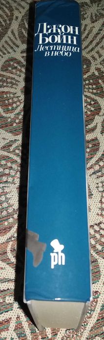 Книга издательства Фантом Пресс,