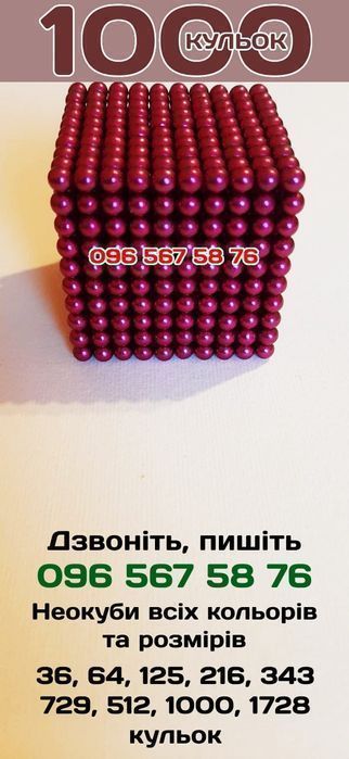 Неокуб Розовый 1000 шариков. Большой магнитный конструктор головоломка