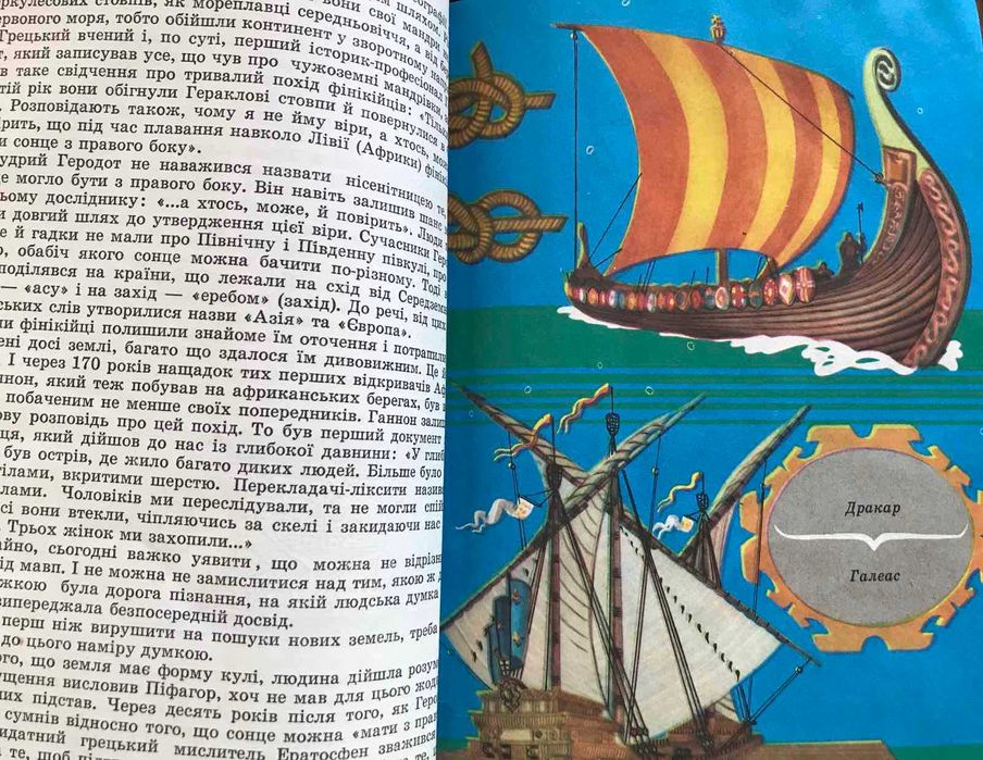Олдрідж Дивовижний монгол Северінов На крилах вітру Школа машинописи