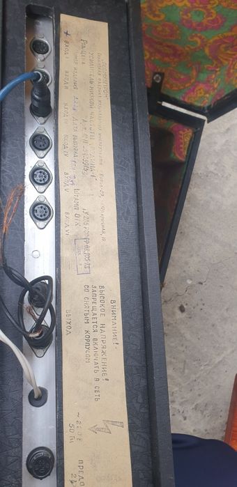 Підсилювач звуку Родина -1