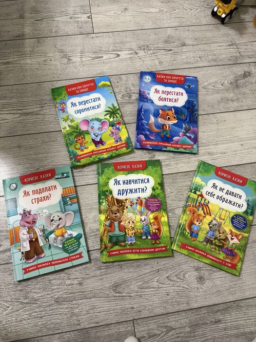 Як перестати соромитися, злитися, боятися