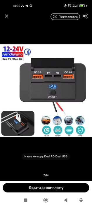 Встраиваемая USB зарядка