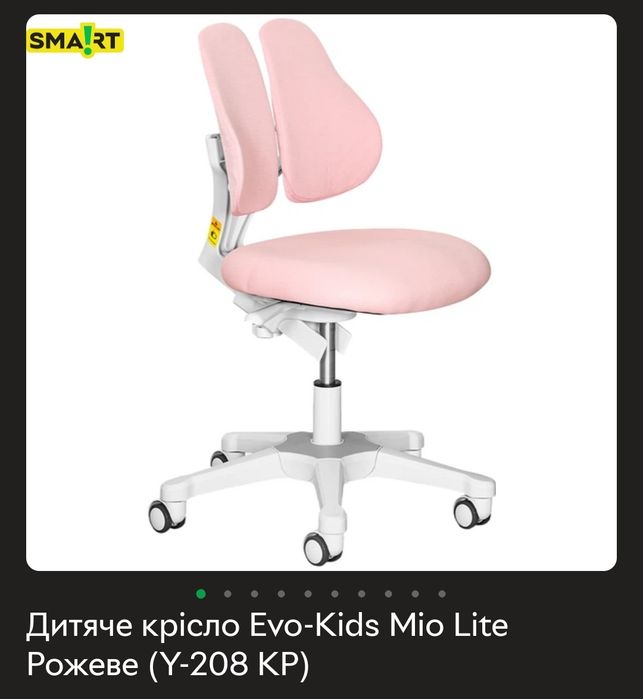 Крісло дитяче Evo-kids Mio Lite Y-208 KP