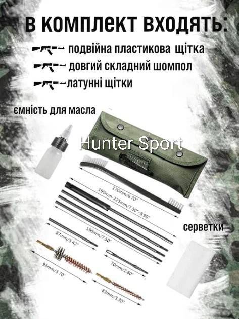 Армійський Набор для чищення нарізної зброї West Lake Tactical. Набір для чистки нарезного оружия АК АР серії Sig Sauer Colt Cz Bren