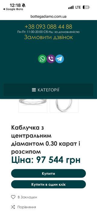 Золотое кольцо с бриллиантами 0,55ct