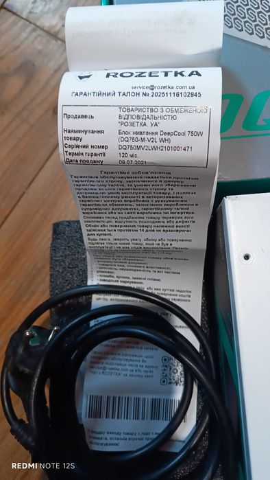 Блок живлення DC DQ750-M-V2L  750 Вт  80 PLUS GOLD  гарантія 10 років