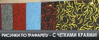 Якісна фарба для скла, склокераміки, оргскла