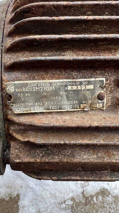 Двигун асинхронний 3 фазний (підійде під генератор)