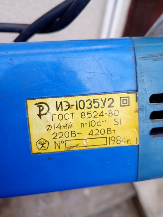 Дриль ИЕ-1035 У2