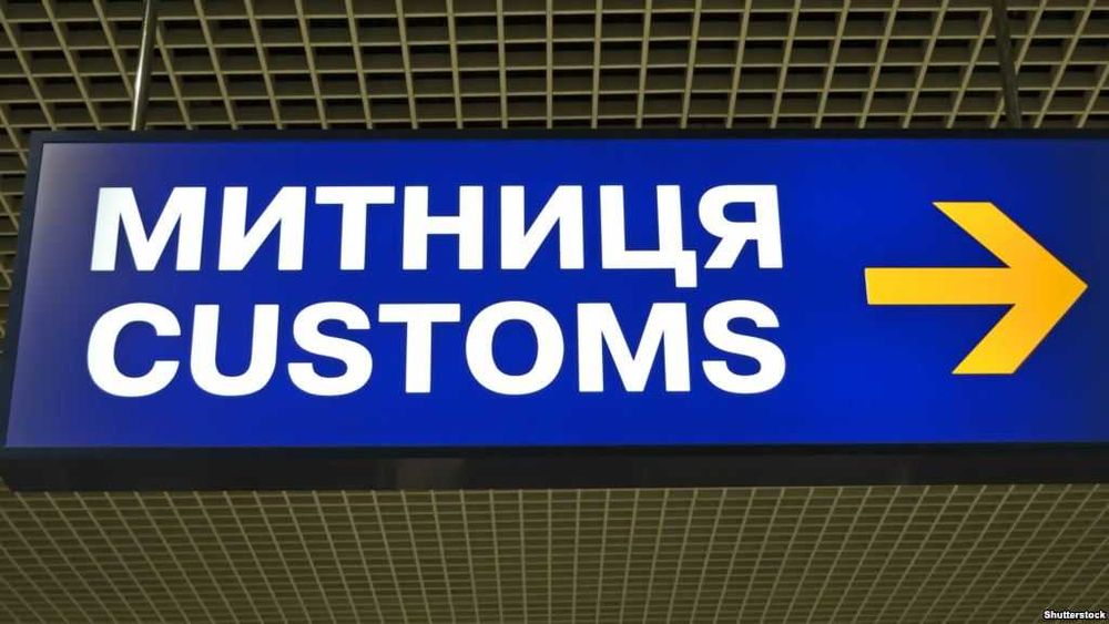 Митний брокер, Експорт, Імпорт