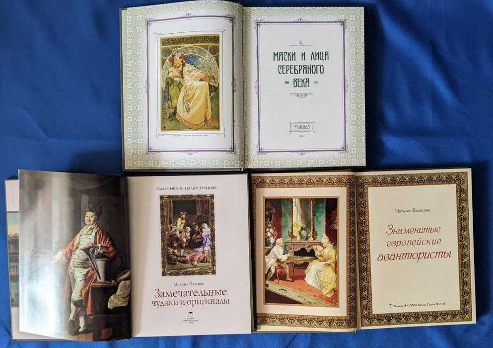 Классика в иллюстрациях И. Бунин Темные аллеи Робин Гуд