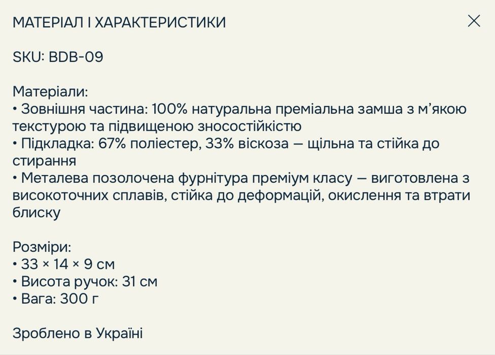 Poelle | замшева оливкова сумка