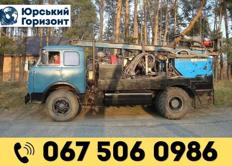 ВОДА ЗА 1 ДЕНЬ‼️ Установка для буріння свердловин на воду ціна | Буріння свердловин Житомирська область