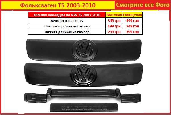 Ролик боковой сдвижной двери на VW Т5 2003-2015 верхний средний нижний
