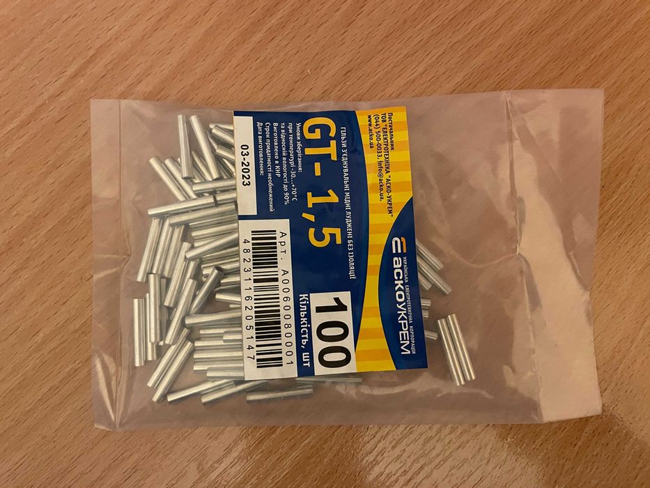 Гильза GT-1.5 медная луженая соединительная АСКО