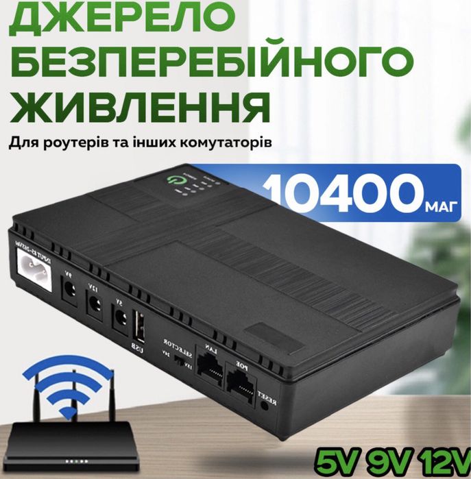 Мини упс дбж ибп павербанк для роутера модема оптики 10400 мАг