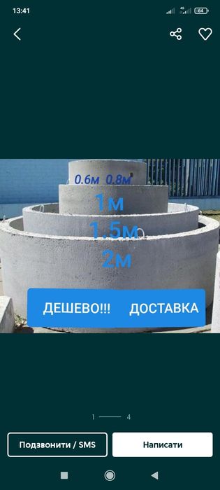 Продаються каналізаційні кольца різного діаметру!!!