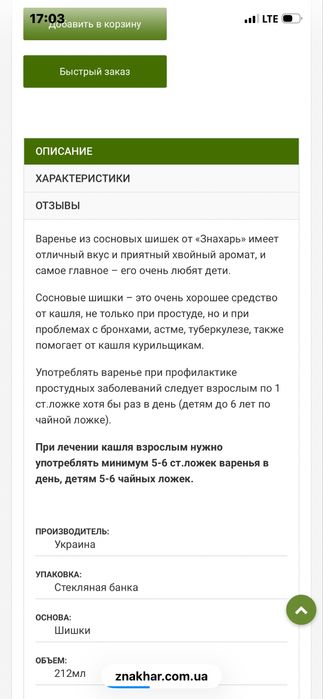 Варенье из сосновых шишек .