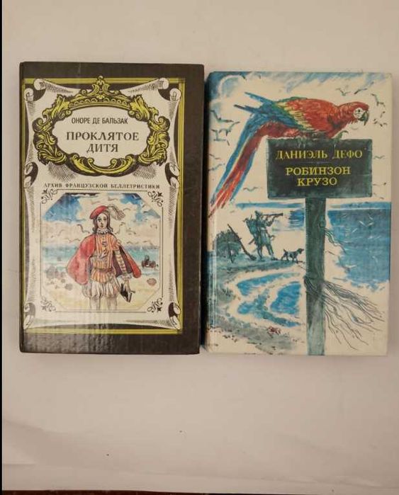 Оноре Бальзак. Книги