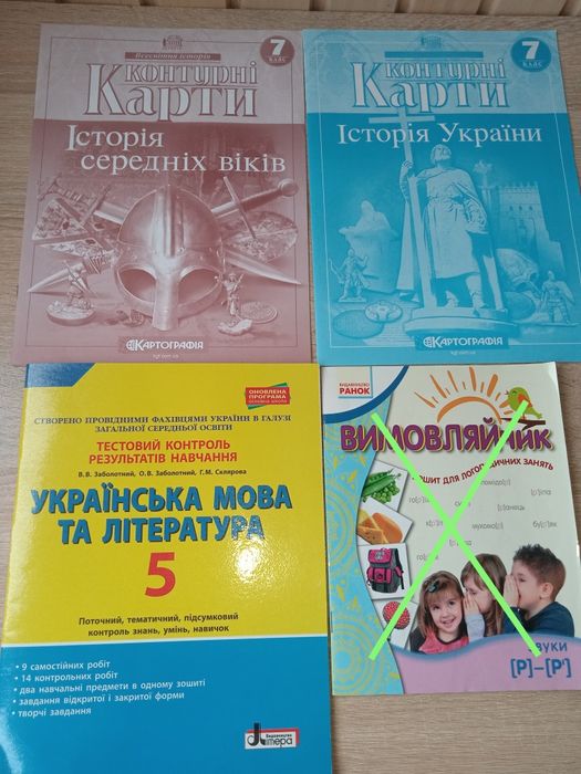 Книги для розвитку та навчання. Навчальні посібники, зошити