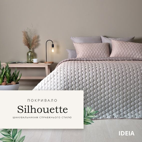 Покривало стьобане + 2наволочки + 2подушки ХАМЕЛЕОН