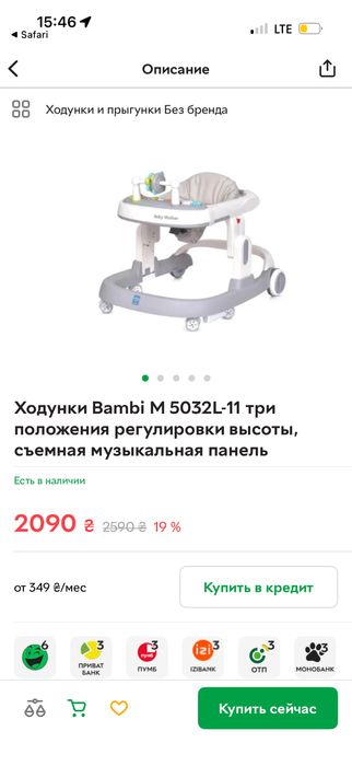Ходунки Baby Walker в ідеальному стані