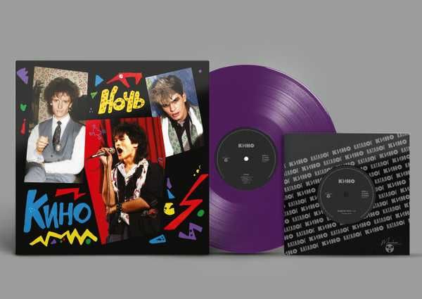 КИНО (Цой) "Ночь". Limited Edition. MASCHINA RECORDS 2022.Новый LP+7.