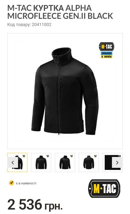Флісова куртка фліска  M-Tac Alpha Microfleece Gen.II чорного кольору