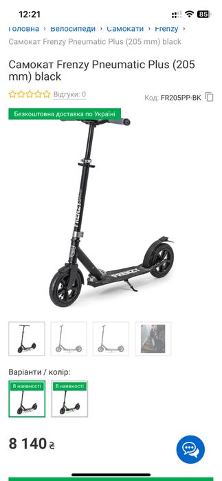 Самокат на надувних колесах складний (пневмоколеса)