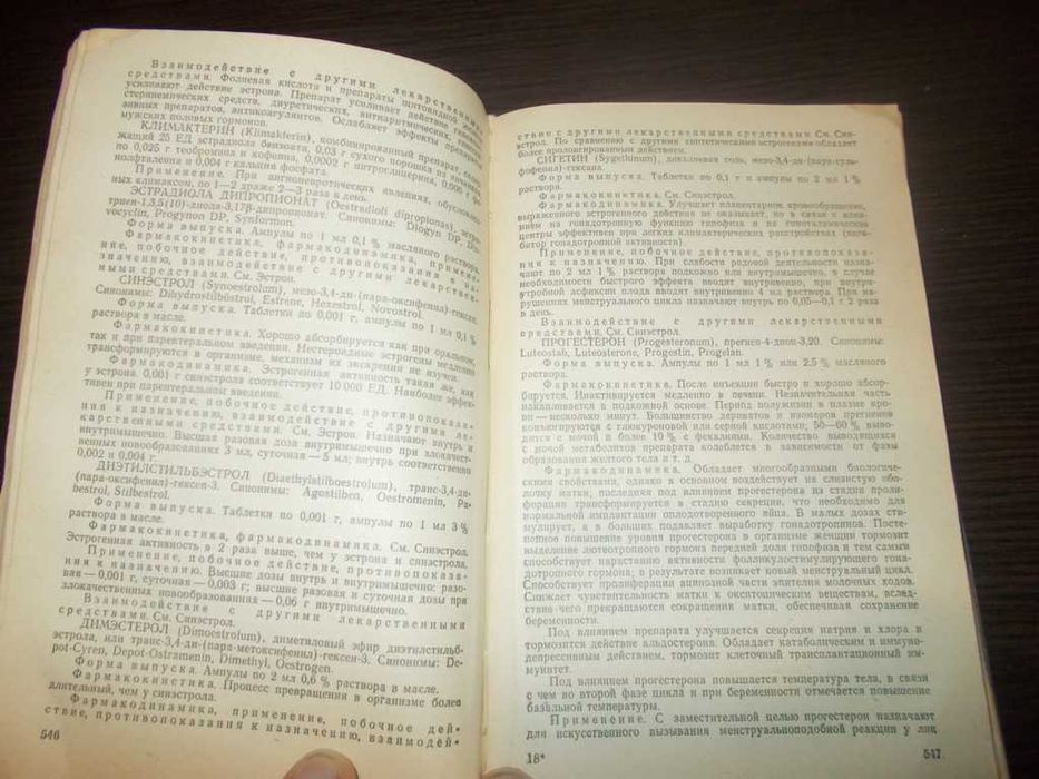 Довідник з клінічної фармакології та фармакотерапії