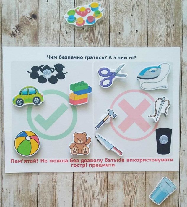 Лепбук на липучках Безпека