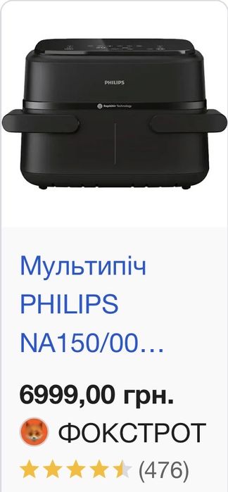 Мультипеч мультиварка  аэрогриль Philips