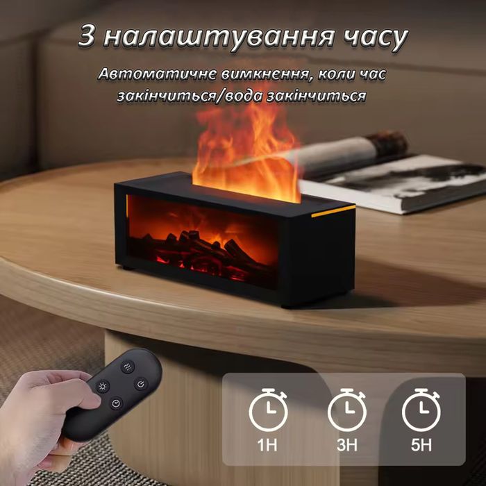 Зволожувач повітря з ефектом живого вогню| Зволожувач Камін з пультом
