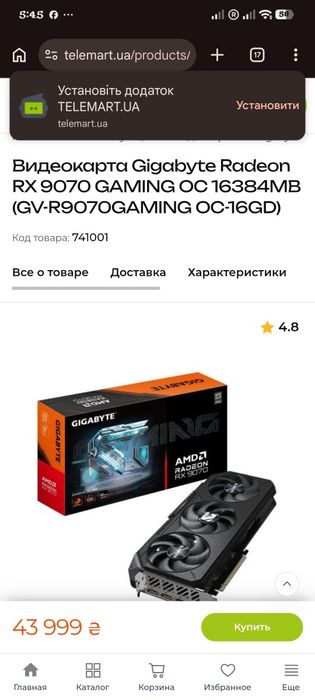 Игровой ПК компьютер