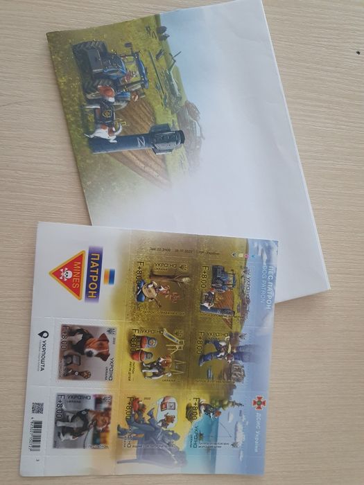 Почтовые конверты с маркой Марки U F конверт Пес Патрон