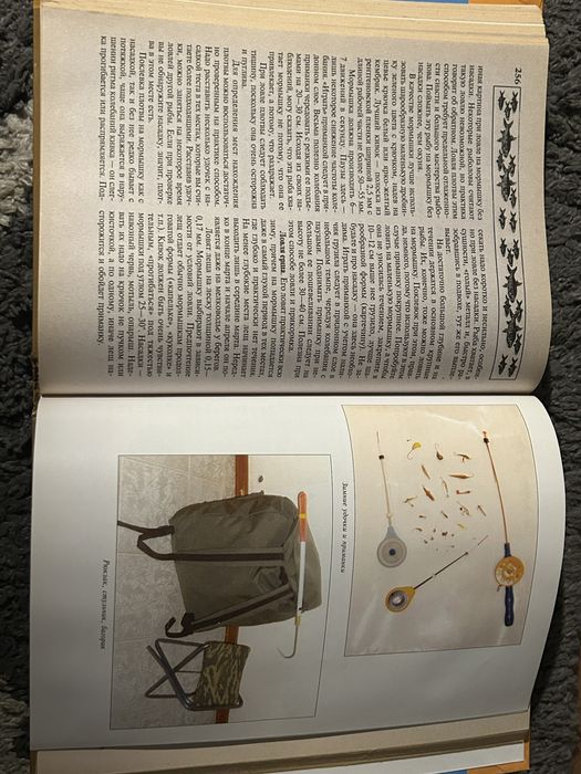 Золотая книга рыболова