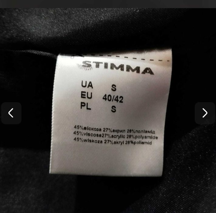 Піджак. Вовна. "STIMMA"