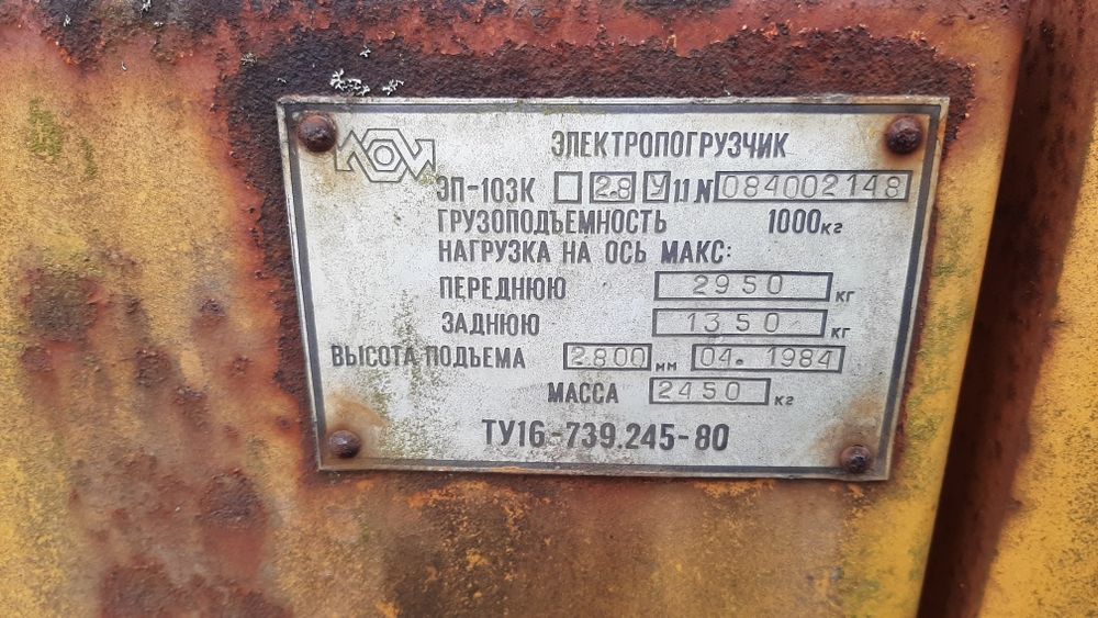 Навантажувач неробочий