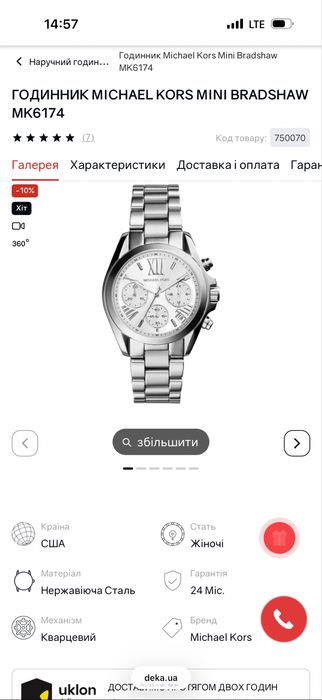 michael kors годинник жіночий золотий