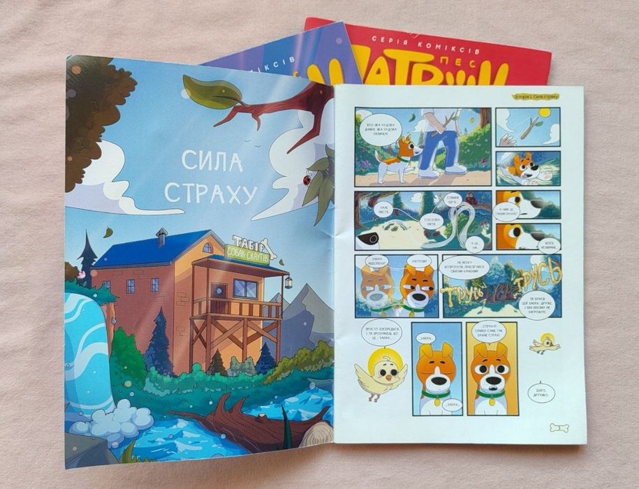 Книжки Комиксы Пес Патрон